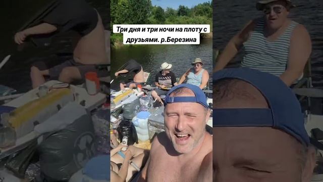 Отдых с друзьями. Три дня и три ночи мы плыли по р. Березина. Выжили все.т⛵⛺ смотреть онлайн