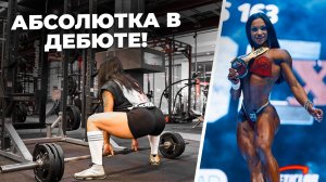 Валерия Казакевич - ТОП Wellness в России! Абсолютка в дебюте.