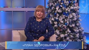 "План здоровья" на год. Школа здоровья. GuberniaTV