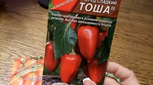 Огромное изобилие перца! С  пикантным, пряным ароматом.
