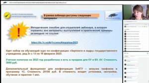 ЦКБ: Загрузка индивидуальных графиков из EXEL (расширение)