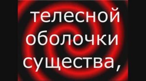 СОЮЗНИК.(К.Кастанеда)