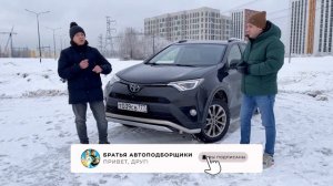 Тойота рав 4 отзывы владельцев. Toyota rav4 обзор. Автоподбор