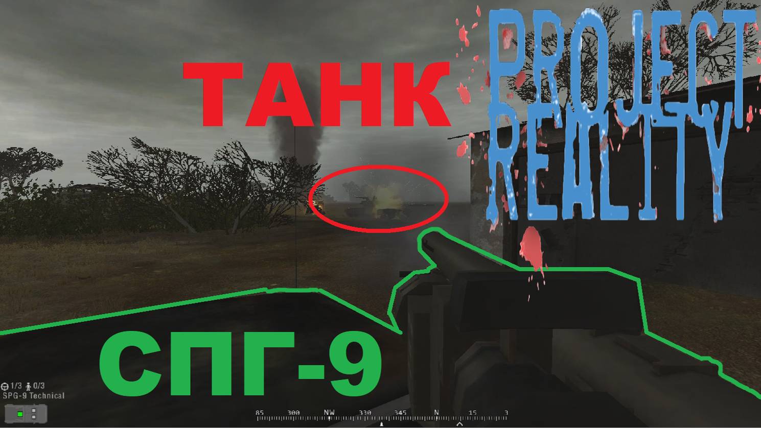 Project Reality: Грозный/Айрон Ридж обороняем кеш, и другие нарезки. смотреть онлайн