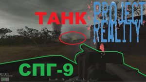 Project Reality: Грозный/Айрон Ридж обороняем кеш, и другие нарезки.