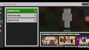 Как скачать скины в майнкрафт? я вам расскажу