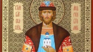 АНДРЕЙ БОГОЛЮБСКИЙ