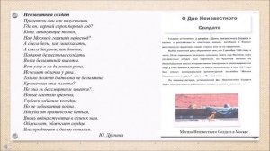 "Есть память, которой не будет конца"