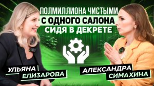 Помещение СГОРЕЛО🔥 , прораб кинул на 5 миллионов 😮 | Александра Симахина в PROMA$HTAB Подкаст