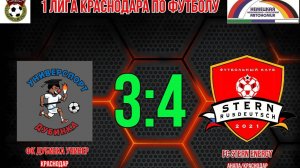 ФК Дубинка Универ- FC Stern Energy /24.09.2024/