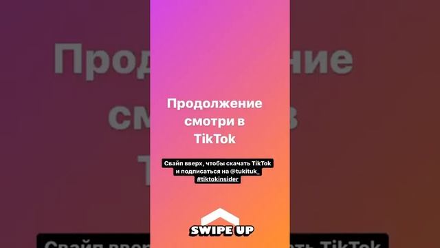 Лучшие сторис tukituk (@Тукмачева Анастасия) подборка 🔥 от Undelete News за 16.04.2020