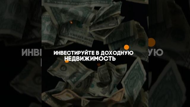 Обгони инфляцию! смотреть онлайн