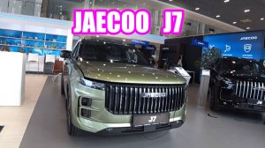 JAECOO J7 обзор цена (замена Toyota, Lexus, Nissan, Mercedes, BMW)