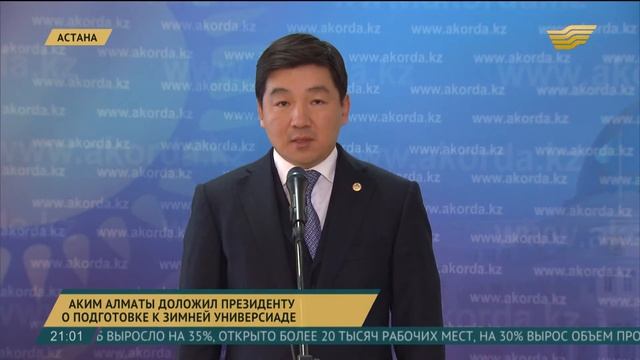 Глава государства принял акима Алматы Бауыржана Байбека смотреть онлайн