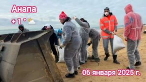 Анапа - Мазут в Черном море - я волонтер - День второй - 06 января 2025 г.