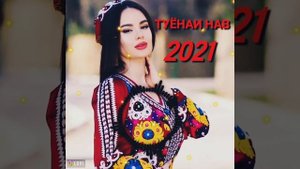 🌹🎶 Бехтарин сурудхои Точики 2021,клипхои точики 2021,ошики🥀 ЛУЧШИЙ ТАДЖИКСКИ песня