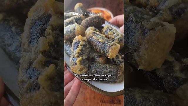 Знайте,как правильно готовить и с чем есть киммари #корейскаяеда #ттокпокки  #кимчи #корейскаякухня