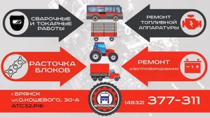 ТехАвтоСервис ремонт грузовиков и спецтехники
