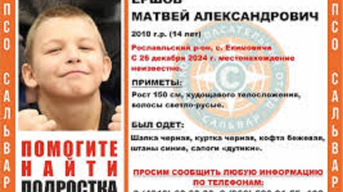 Экстренное сообщение! Убийца подростка Матвея Ершова арестован!