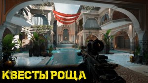 Delta Force Hawk Ops - Квесты роща