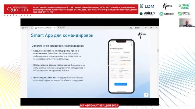Сергей Артемов, директор по развитию eXpress: о супераппе eXpress и возможностях автоматизации HR