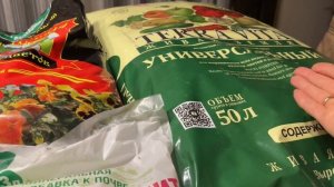 Все лучшее приобрела ДЛЯ ПОСЕВА и выращивания РАССАДЫ!