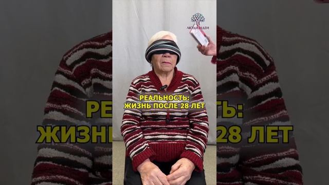 Жизнь после 30 - ожидание и реальность