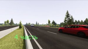 Аварии в BeamNG.drive 4 часть