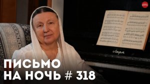 «Рождественское чудо» / Спокойной ночи, православные #318 / Святитель Николай Сербский