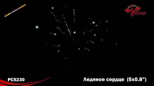 PC 5230 Ледяное сердце (0,8" х 5) смотреть онлайн