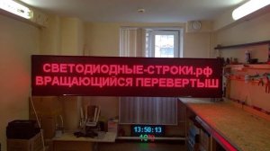 Эффекты для текста на бегущей строке Светодиодные-Строки рф