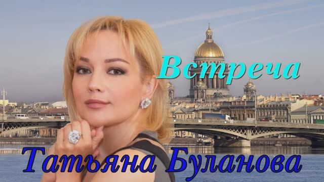 Татьяна Буланова 
