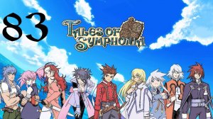 Tales of Symphonia | Прохождение | GC | Часть 83 | Kratos и Origin