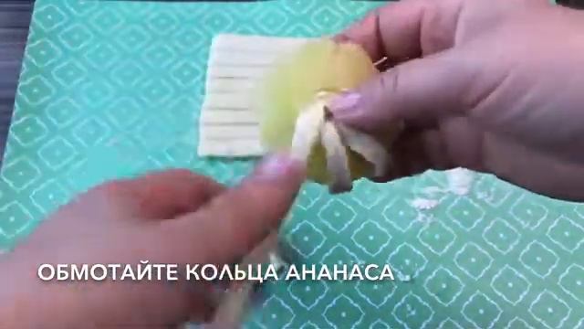Ананас в слоеном тесте! Вкуснотааа!