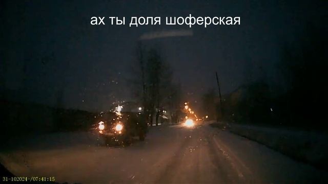 31.10.07.40-1.+Доля шоферская.
