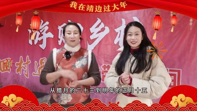 我在靖边过大年，游购乡村·回村过年，欢迎走进直播间一起过年！ смотреть онлайн