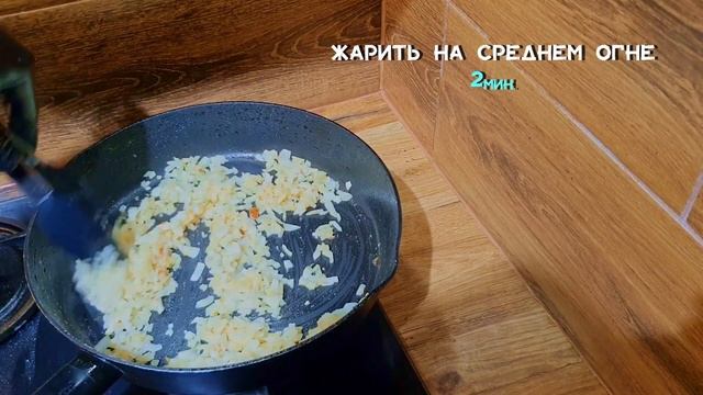 Как приготовить Тушёный Минтай с луком и морковью в сметанном соусе