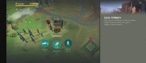 last day on earth survival рейд базы Трямыч
