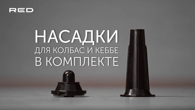 Машина кухонная RED solution RKM-4045 смотреть онлайн