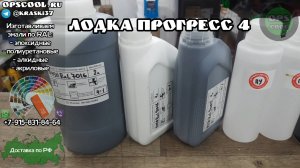 Эмали полиуретановые для покраски алюминиевой лодки Прогресс 4