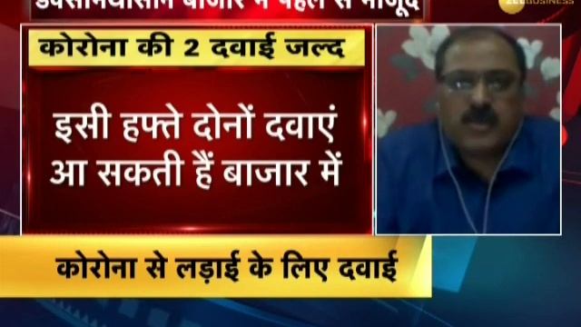 इस हफ्ते आ सकती है Corona की दवाएं, Dexamethasone पहले से ही उपलब्ध,2 और दवाएं आएंगी смотреть онлайн