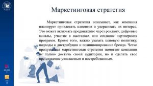 2_2 Общая структура и краткое содержание бизнес-планирования Структура бизнес-плана