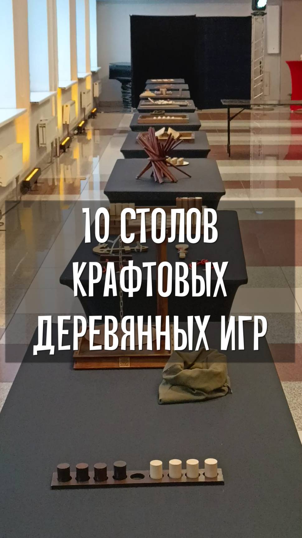 Игровая зона крафтовых деревянных игр смотреть онлайн