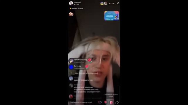 Некоглай плачет на стриме ИВАН ЗОЛО и НЕКОГЛАЙ больше не друзья смотреть онлайн