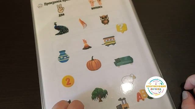 АВтоматизация звука В