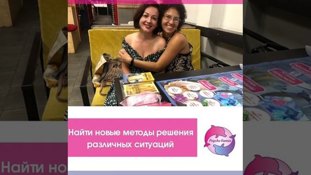 Психологическая игра "Океан маминой любви", автор Т-игры Нисанова Юлия