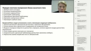 Вебинар: Особенности монтажа и сервисного обслуживания сплит систем Energolux