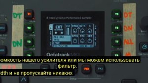 Sidechain в Octatrack Mk2.