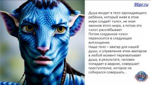 Зачем мы пришли в этот мир?