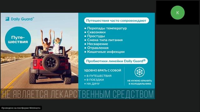 Современные пробиотики для восстановления микрофлоры, иммунитета. Daily Guard PROBIOTICS